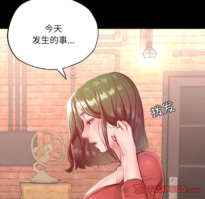 在学校达咩！第14话