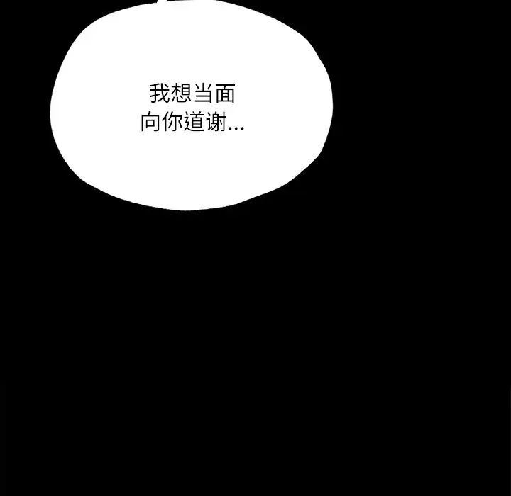 在学校达咩!第14话
