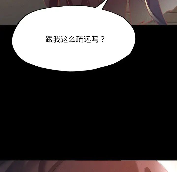 在学校达咩!第14话