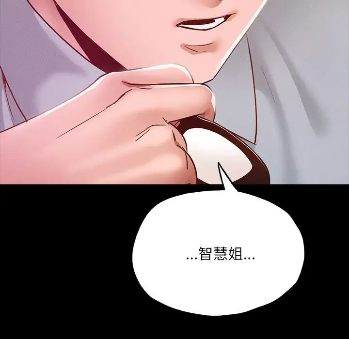 在学校达咩!第14话
