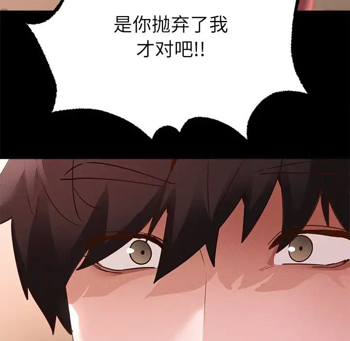 在学校达咩!第14话