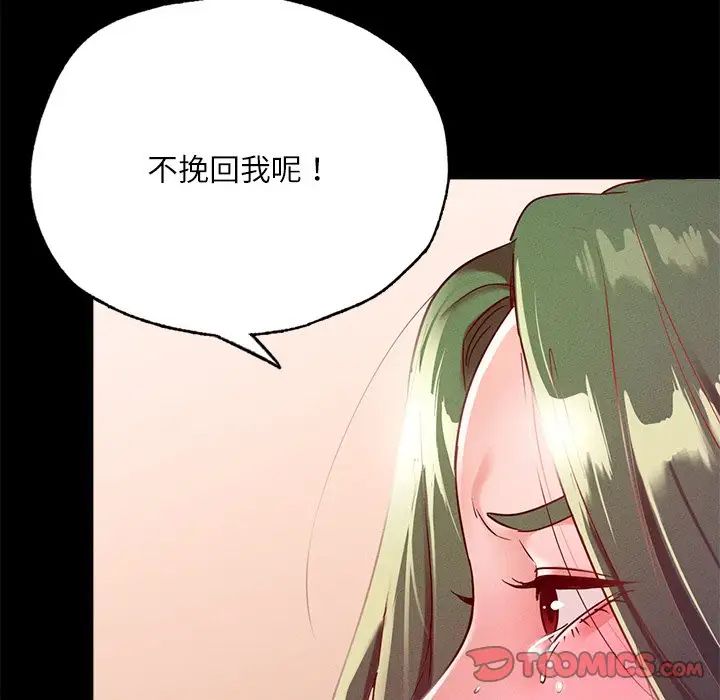 在学校达咩!第14话