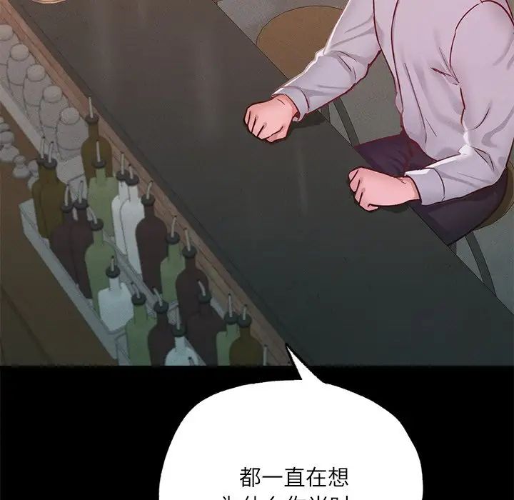 在学校达咩！第14话