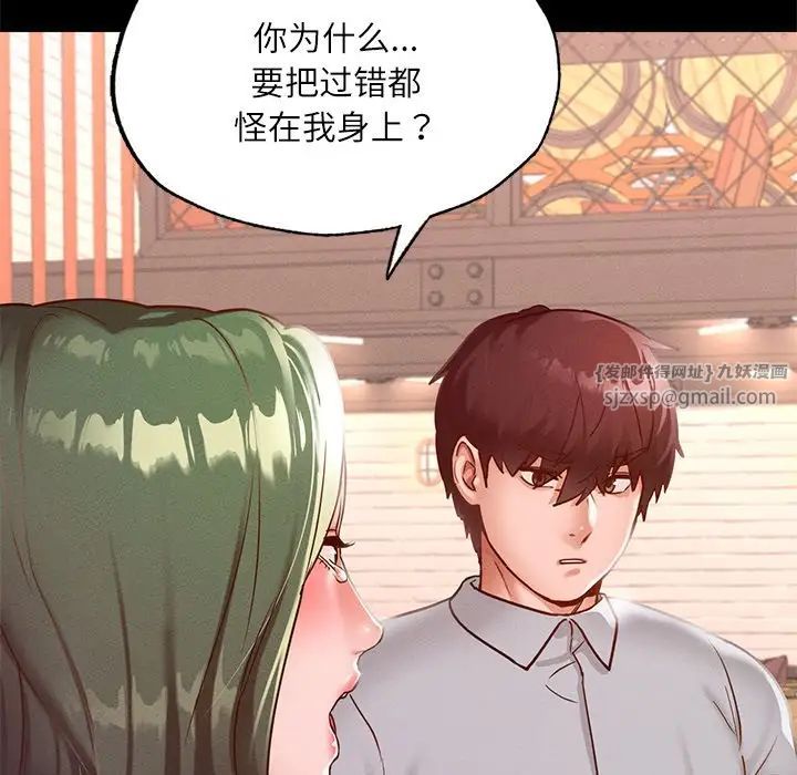 在学校达咩！第14话