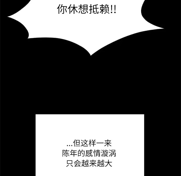 在学校达咩!第14话