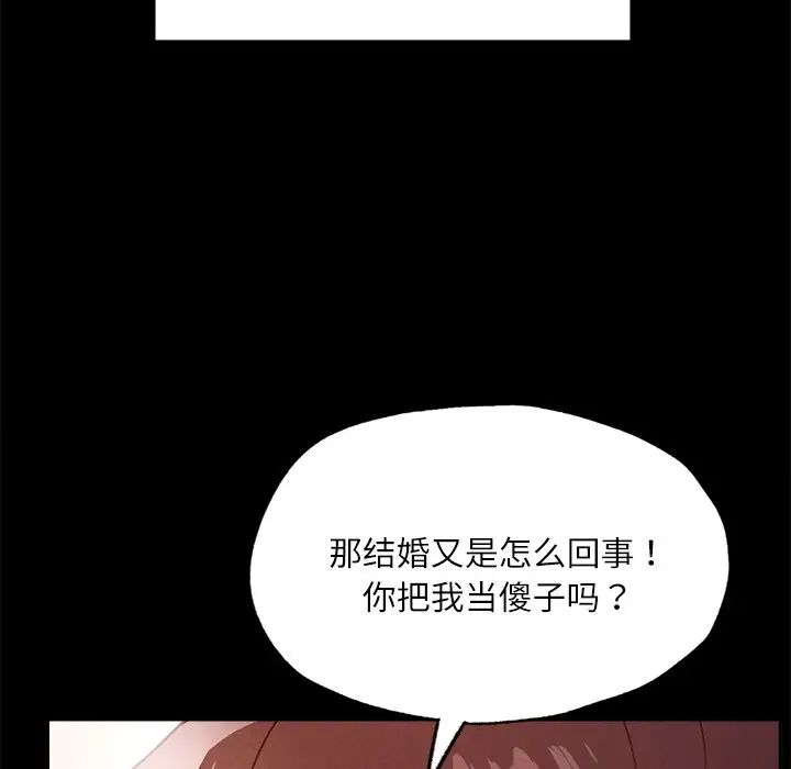 在学校达咩!第14话
