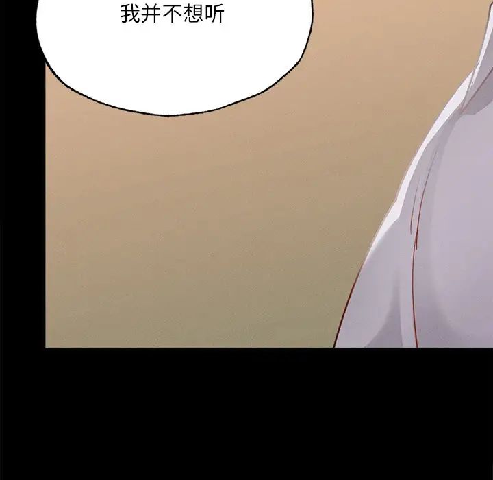 在学校达咩！第14话