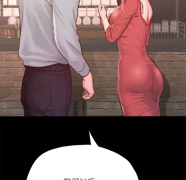 在学校达咩！第14话