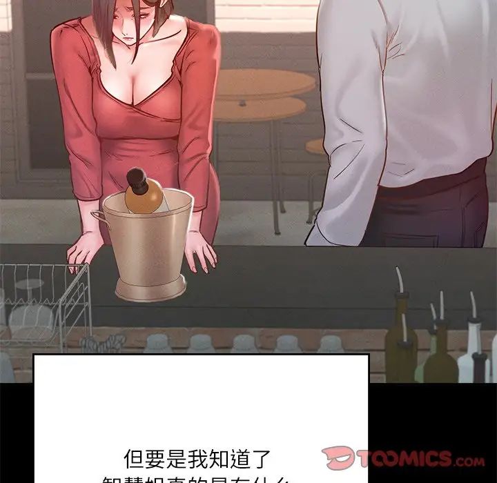 在学校达咩！第14话