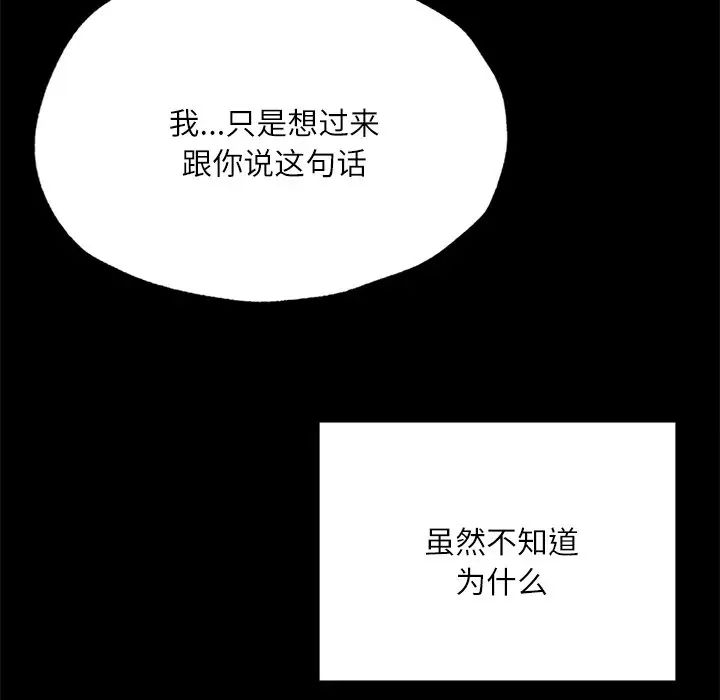 在学校达咩!第14话