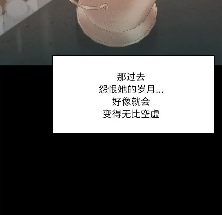 在学校达咩！第14话