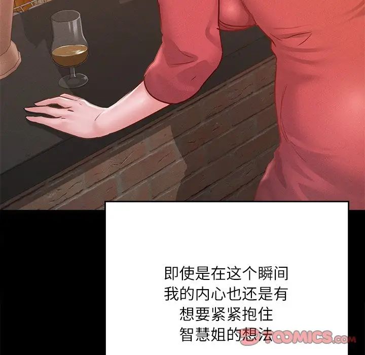 在学校达咩!第14话