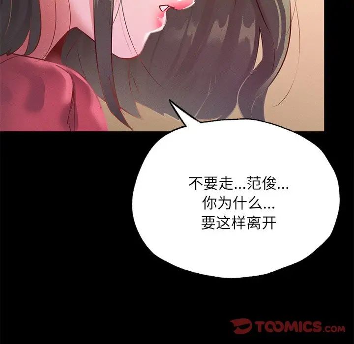 在学校达咩!第14话