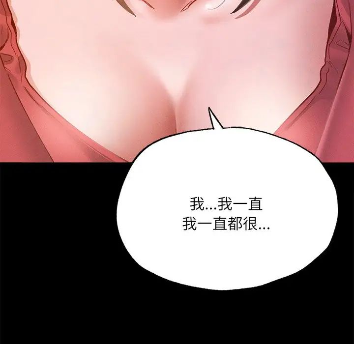 在学校达咩!第14话
