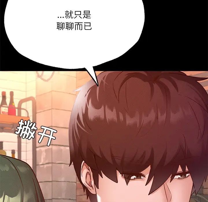 在学校达咩!第14话