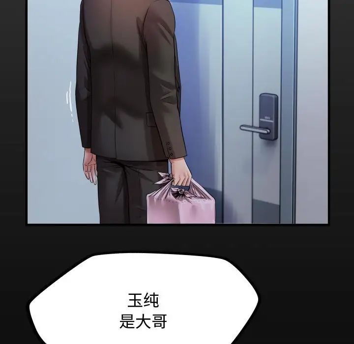 私密的牵绊第4话