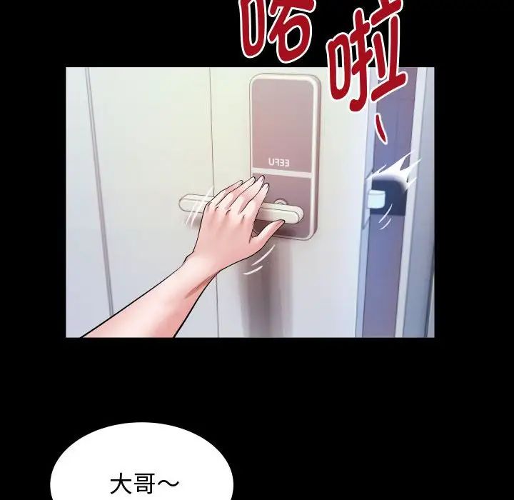 私密的牵绊第4话