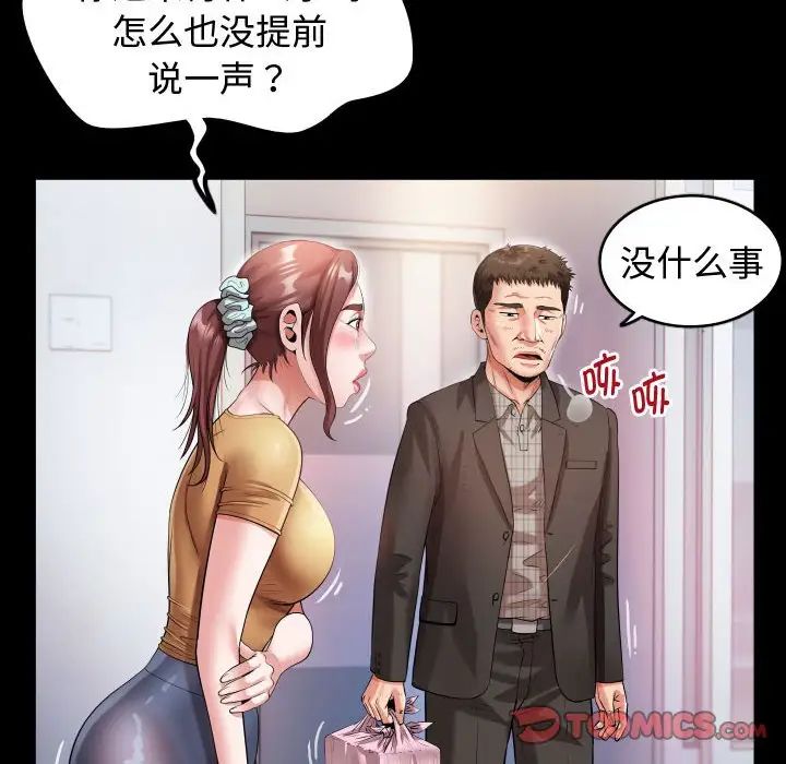 私密的牵绊第4话