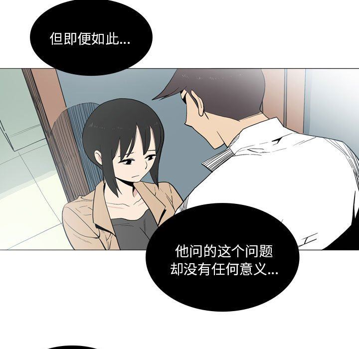 解忧咖啡第22话