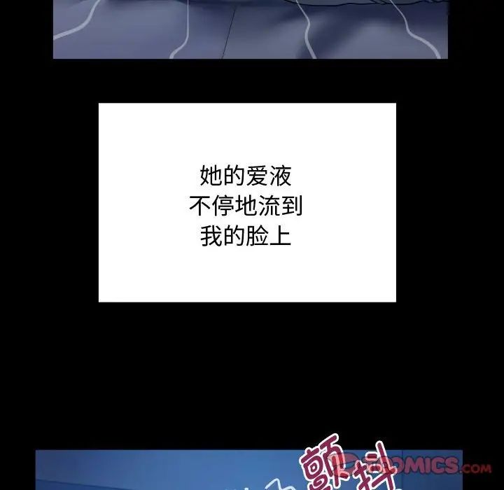 私密的牵绊第4话