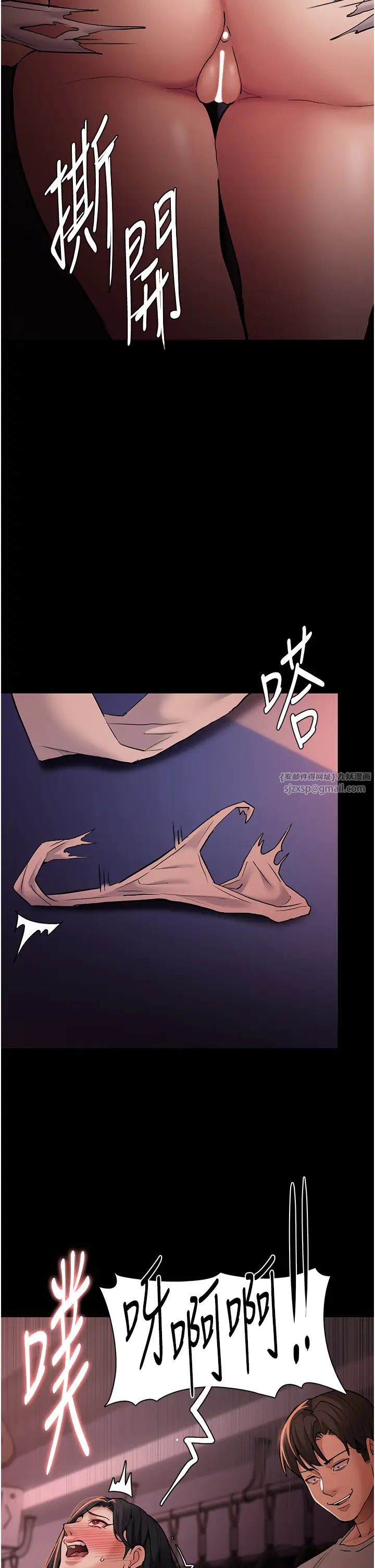 痴汉成瘾第79话-放弃挣扎比较轻鬆哦