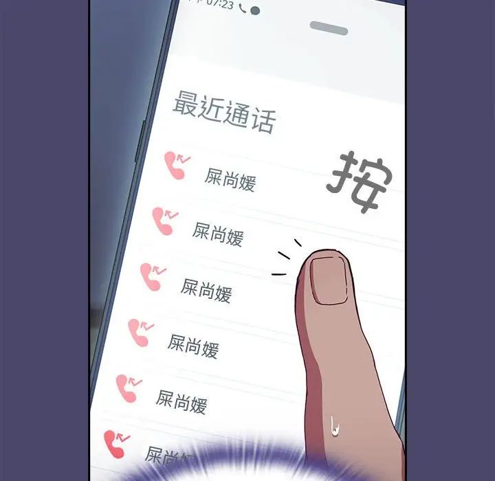 不请自来的未婚妻第74话