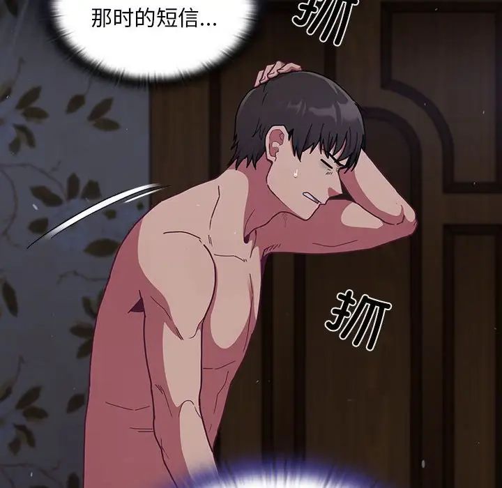 不请自来的未婚妻第74话