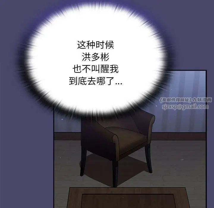 不请自来的未婚妻第74话