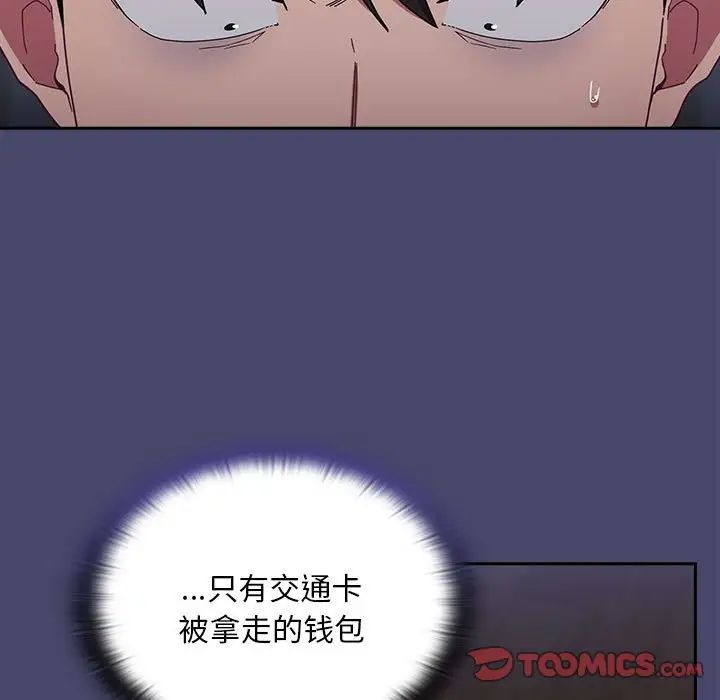 不请自来的未婚妻第74话