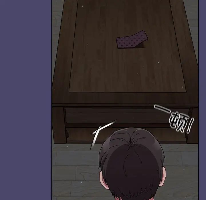 不请自来的未婚妻第74话
