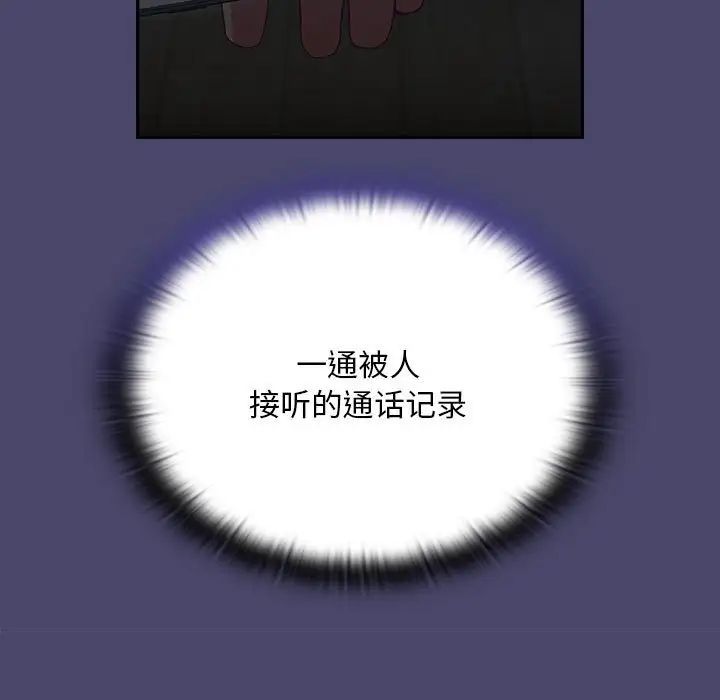 不请自来的未婚妻第74话