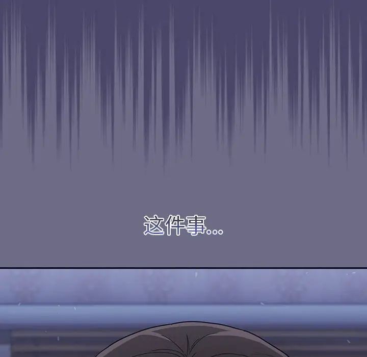 不请自来的未婚妻第74话