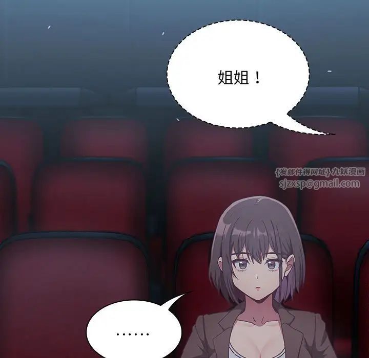 不请自来的未婚妻第74话