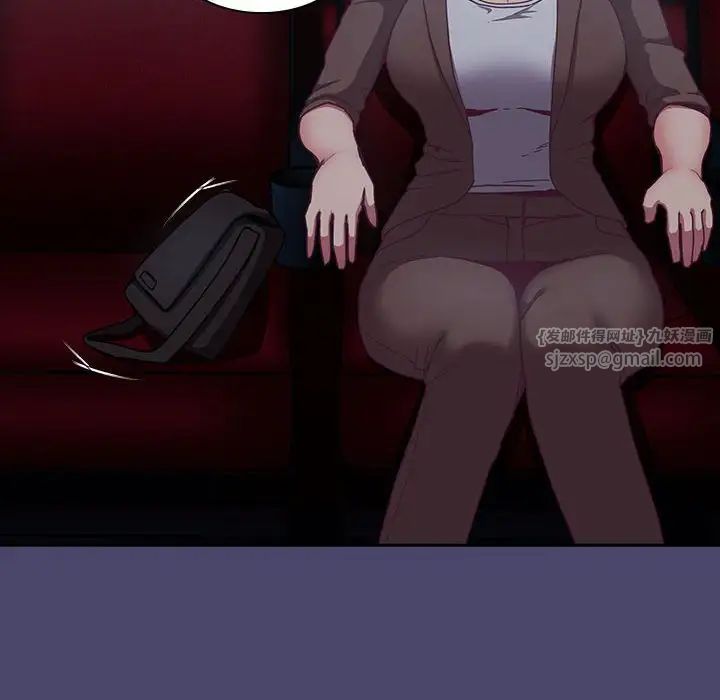 不请自来的未婚妻第74话