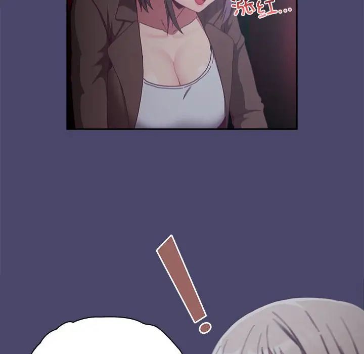 不请自来的未婚妻第74话