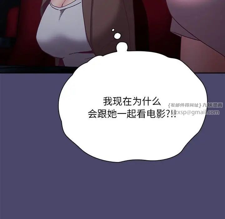 不请自来的未婚妻第74话