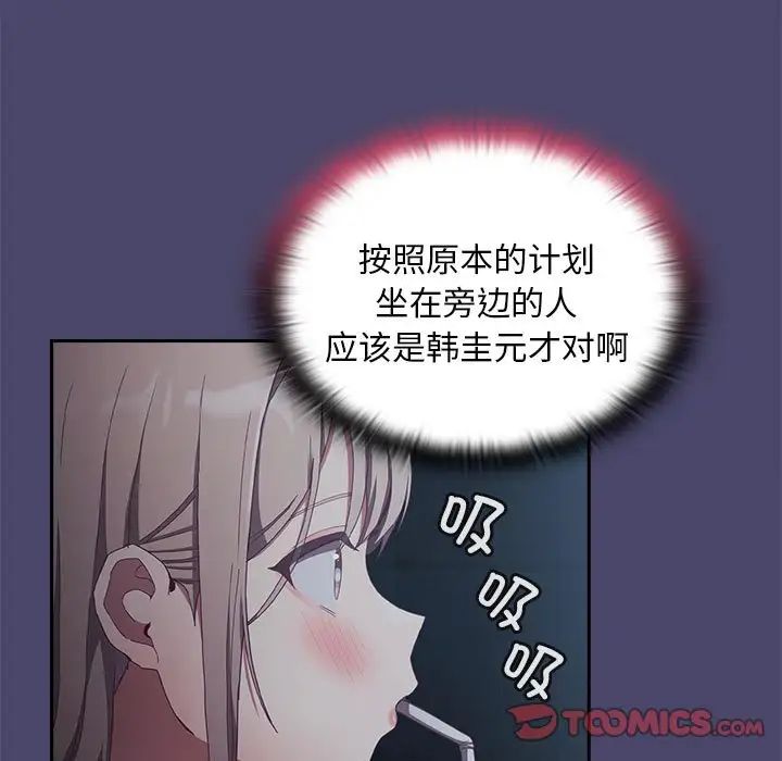 不请自来的未婚妻第74话
