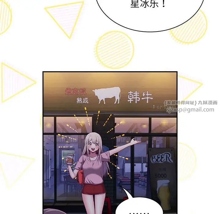 不请自来的未婚妻第74话