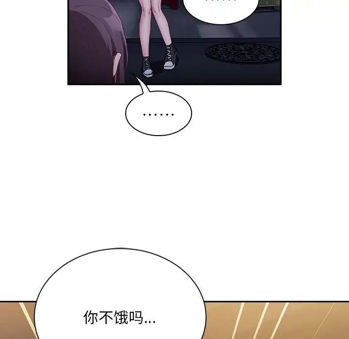 不请自来的未婚妻第74话