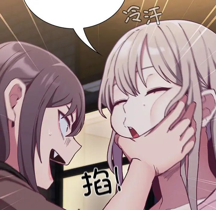 不请自来的未婚妻第74话