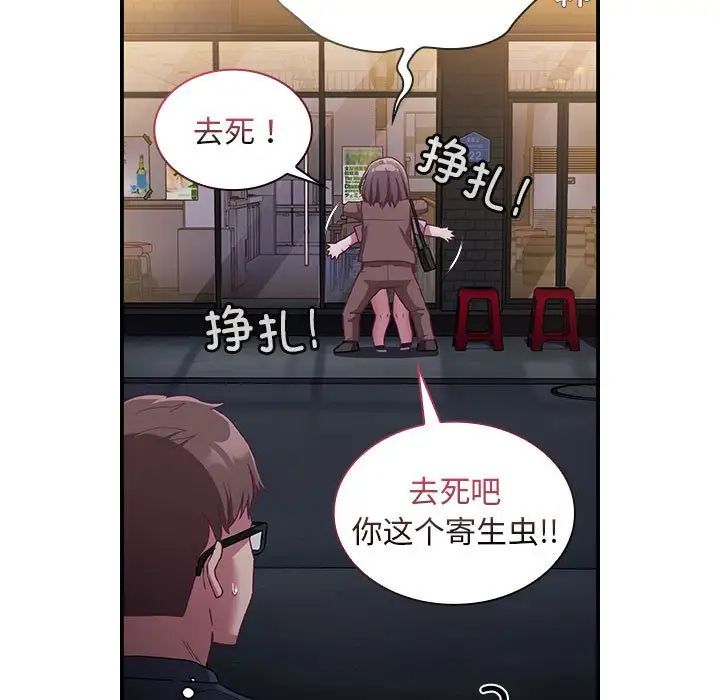 不请自来的未婚妻第74话