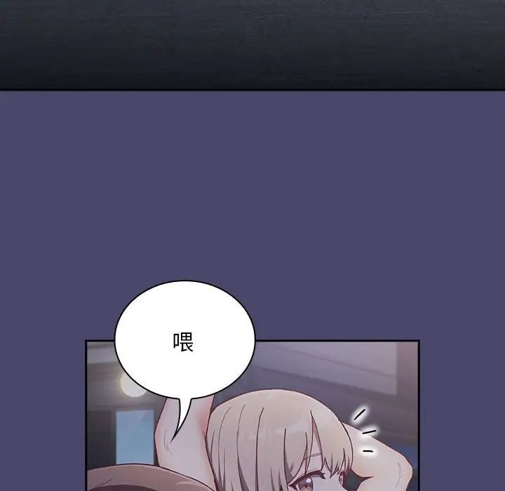 不请自来的未婚妻第74话