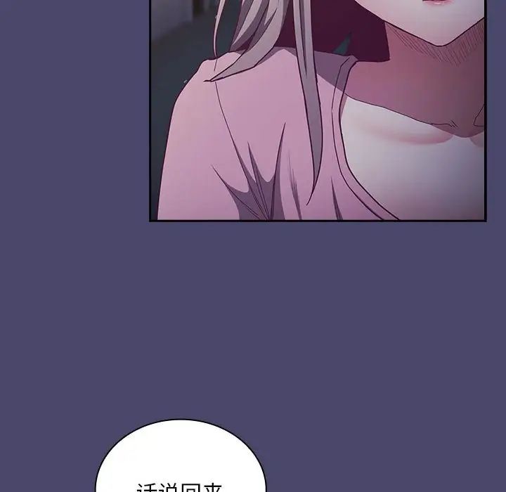 不请自来的未婚妻第74话