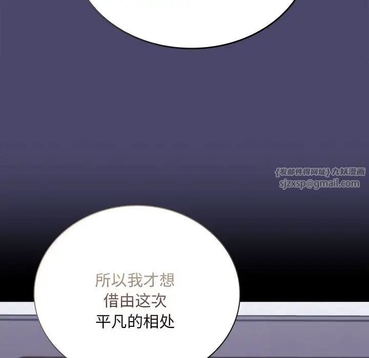不请自来的未婚妻第74话