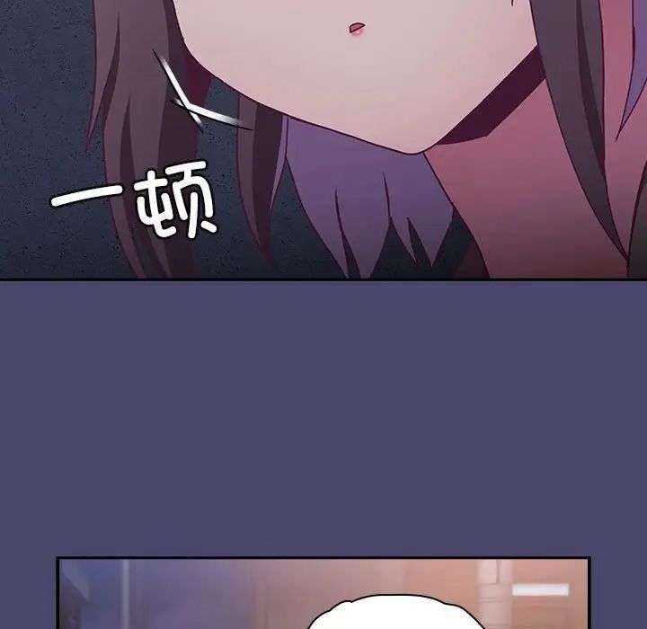 不请自来的未婚妻第74话