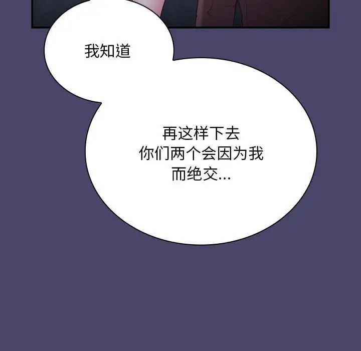 不请自来的未婚妻第74话