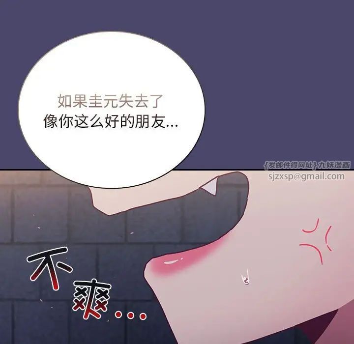 不请自来的未婚妻第74话