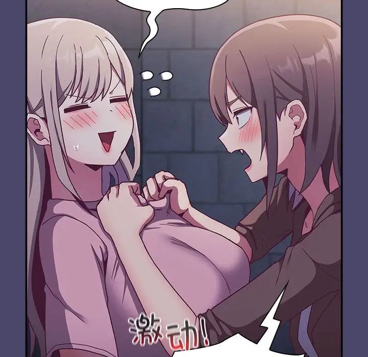 不请自来的未婚妻第74话