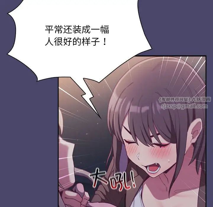 不请自来的未婚妻第74话