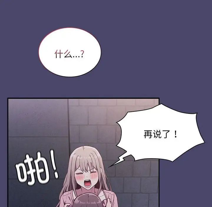 不请自来的未婚妻第74话